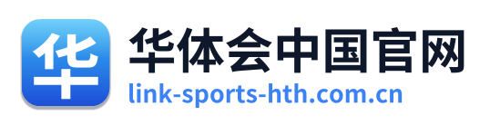 华体会中国官网 Logo